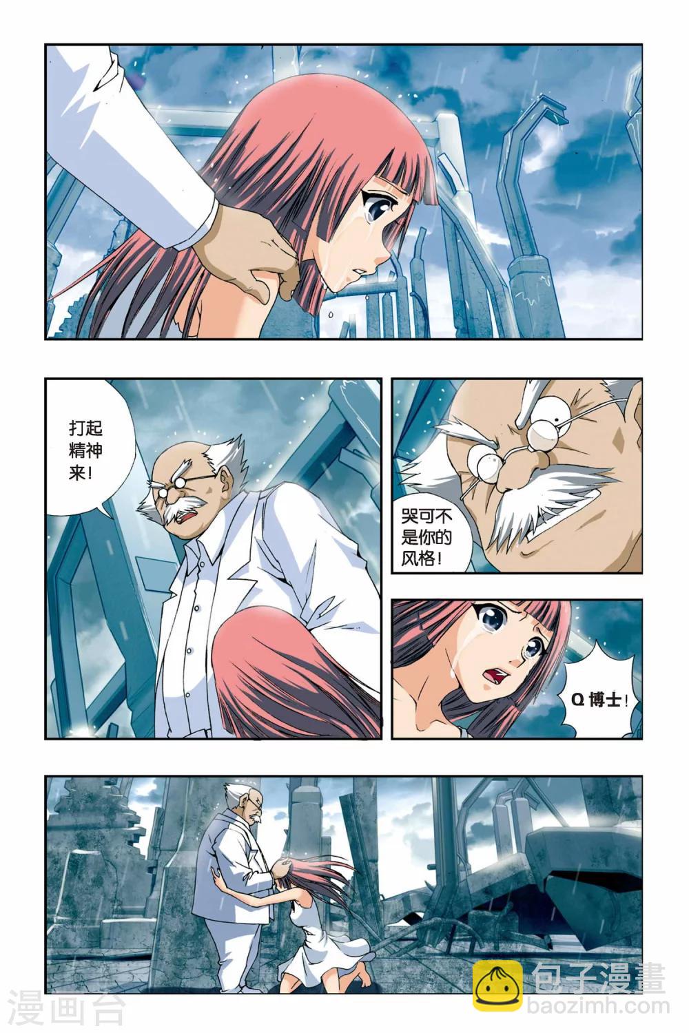 第233话 神秘的能力者-第233话