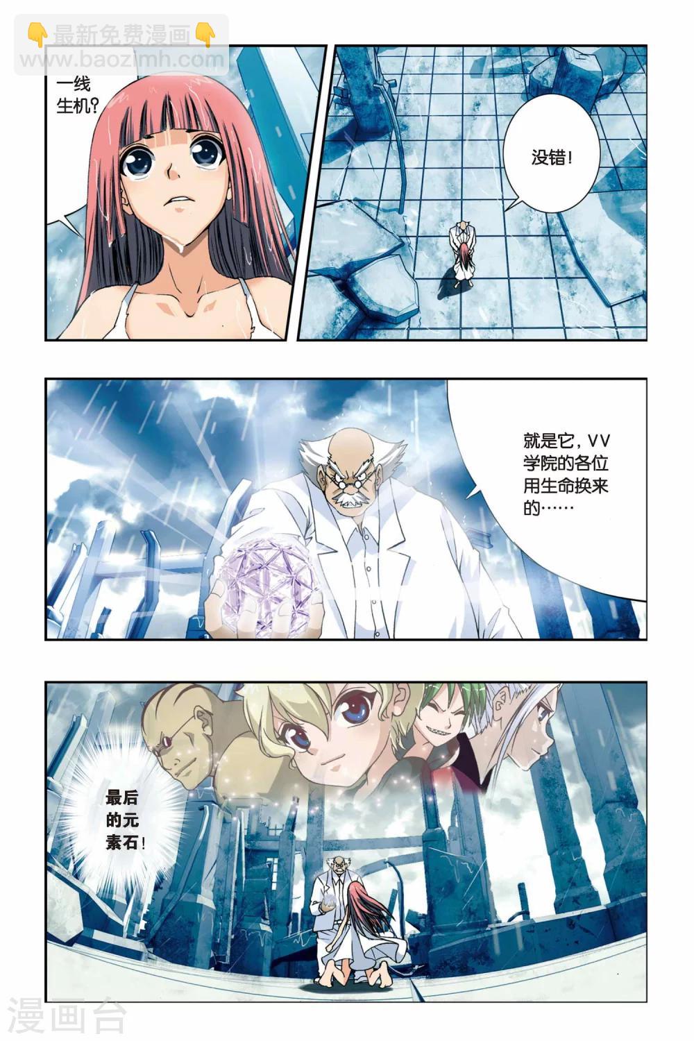 第233话 神秘的能力者-第233话