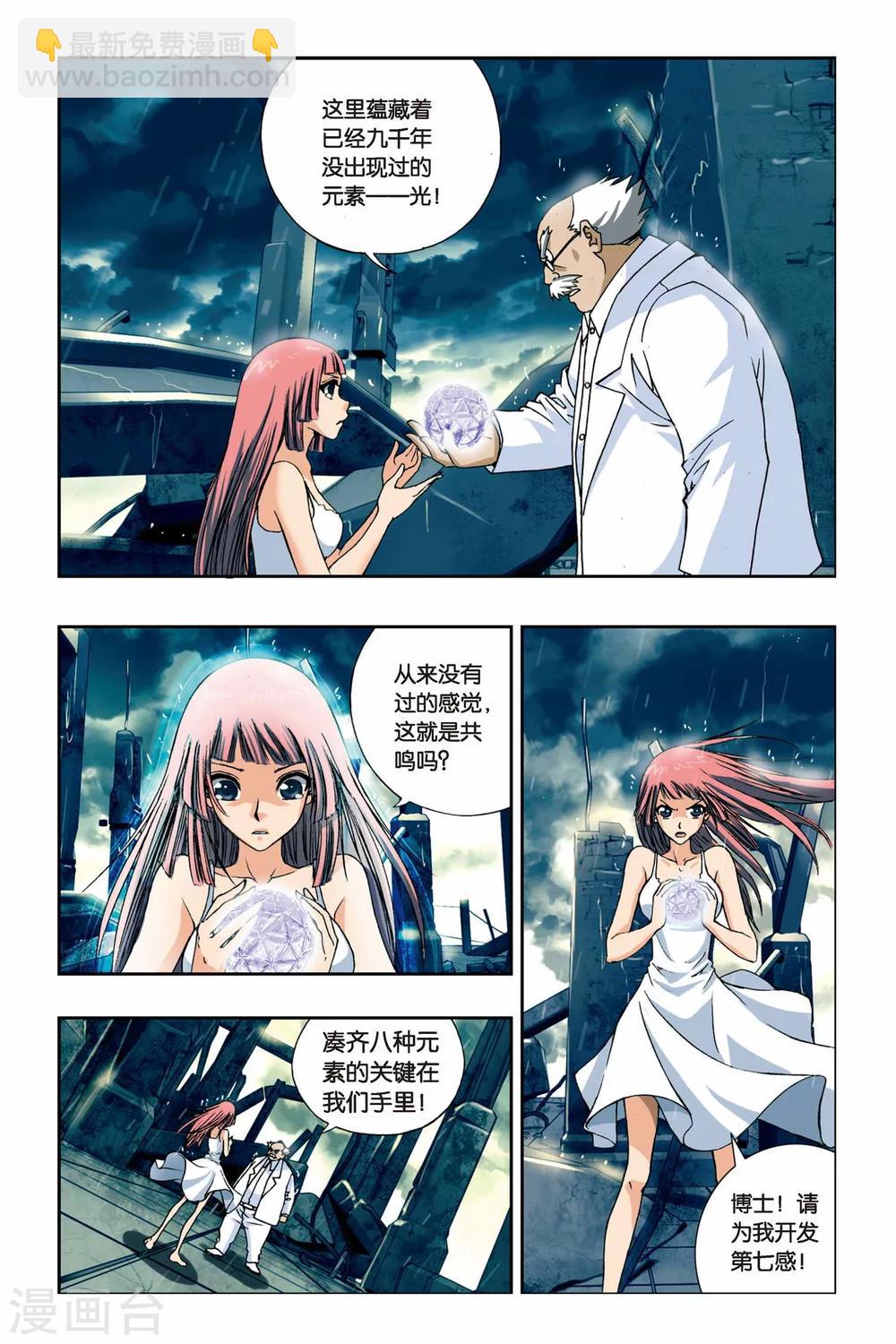 第233话 神秘的能力者-第233话
