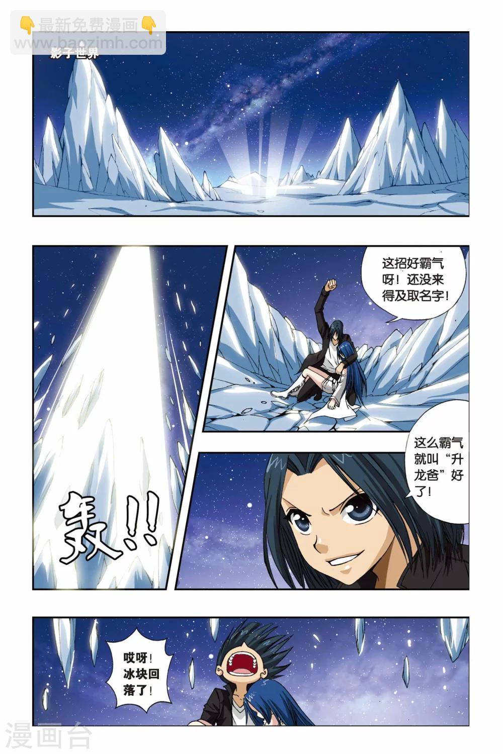第233话 神秘的能力者-第233话