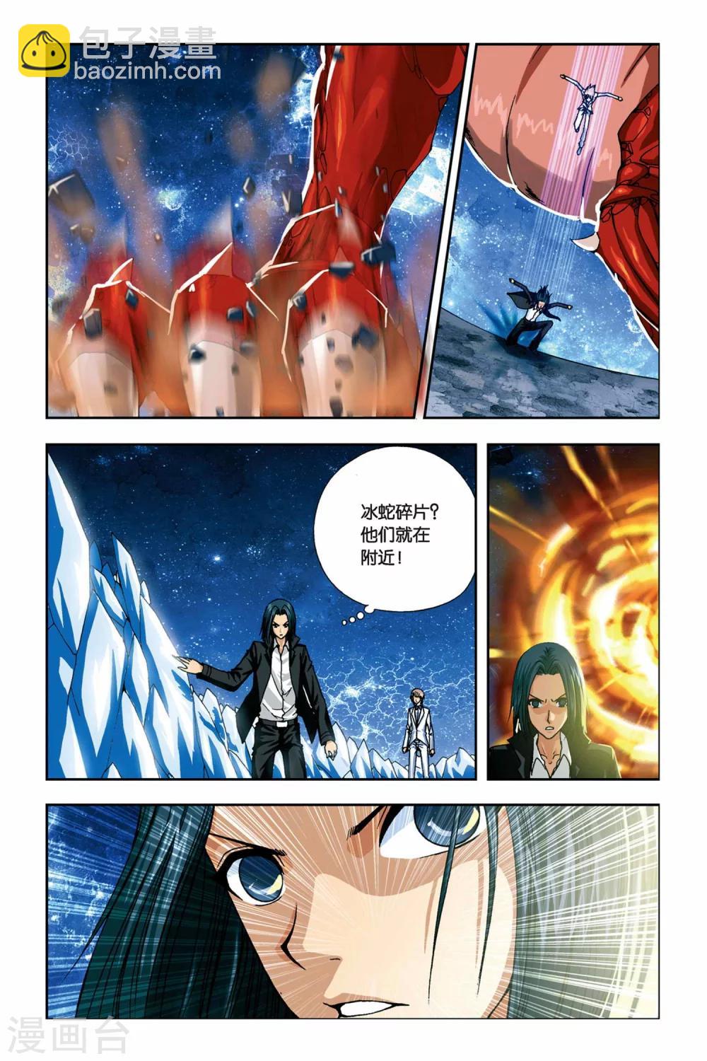 第235话 贪狼的疑惑-第235话