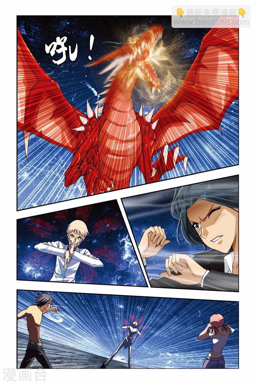 第235话 贪狼的疑惑-第235话