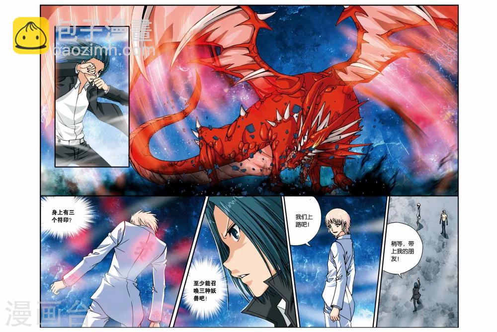 第235话 贪狼的疑惑-第235话