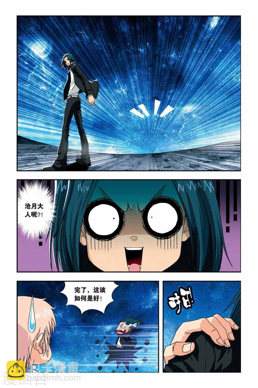 第235话 贪狼的疑惑-第235话