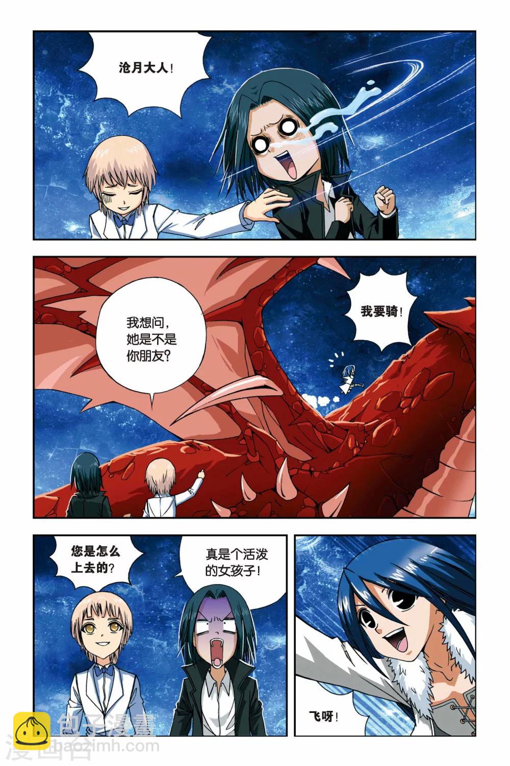 第235话 贪狼的疑惑-第235话