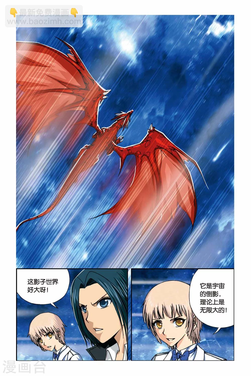 第235话 贪狼的疑惑-第235话