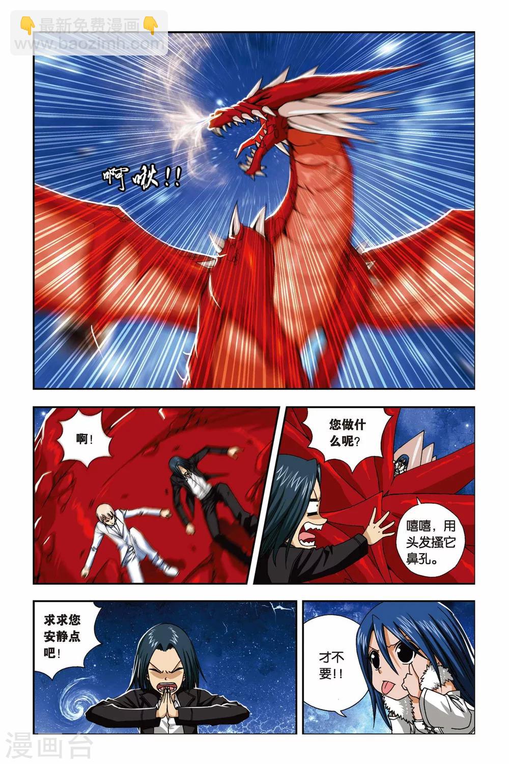 第235话 贪狼的疑惑-第235话
