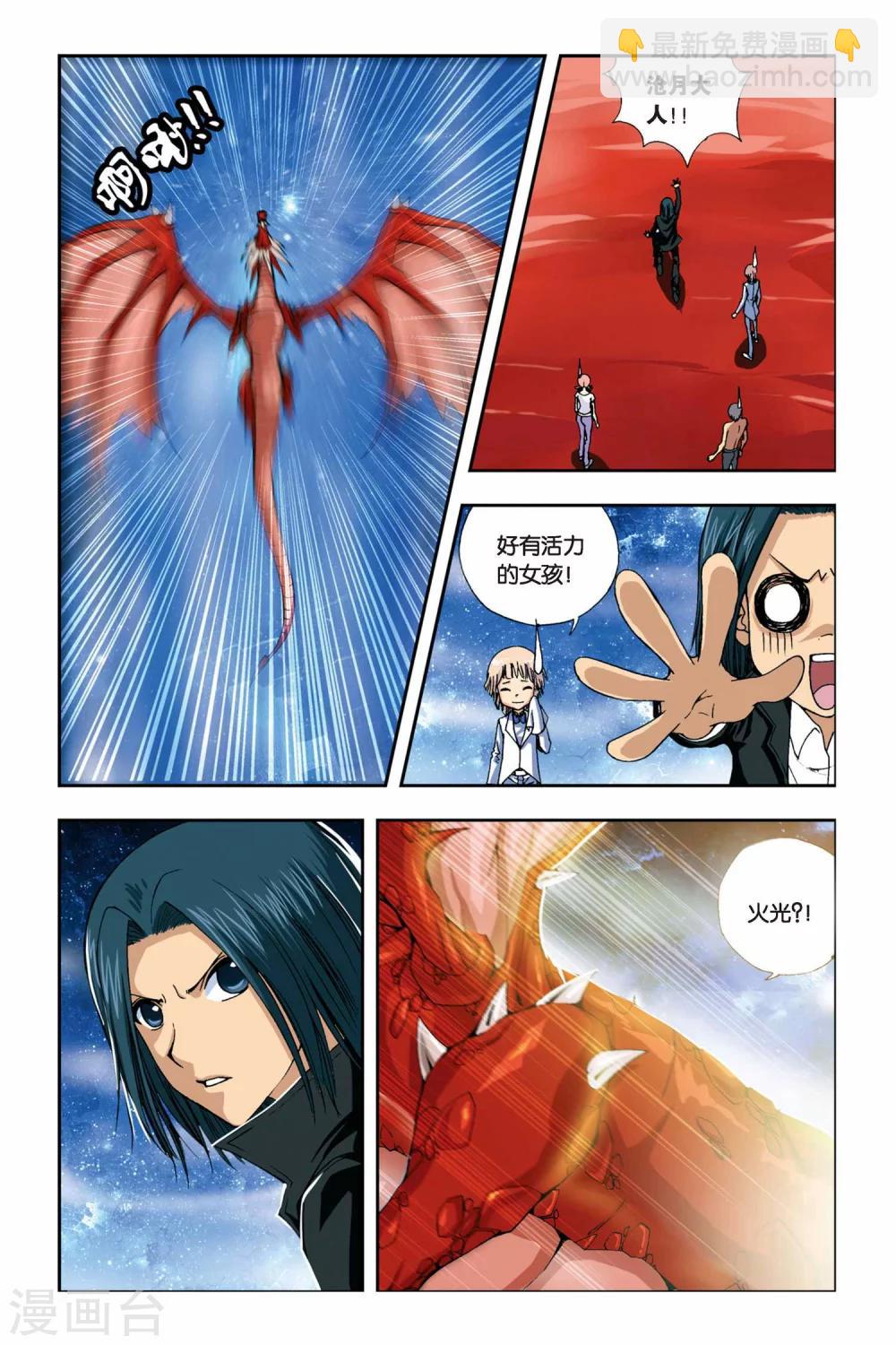 第235话 贪狼的疑惑-第235话