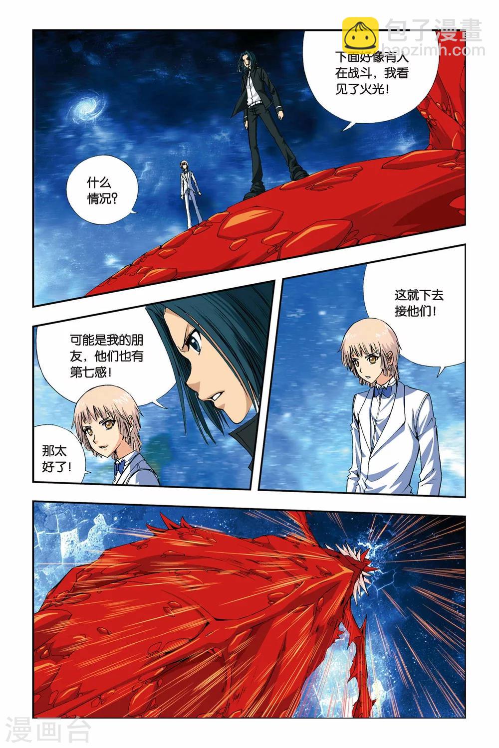 第235话 贪狼的疑惑-第235话