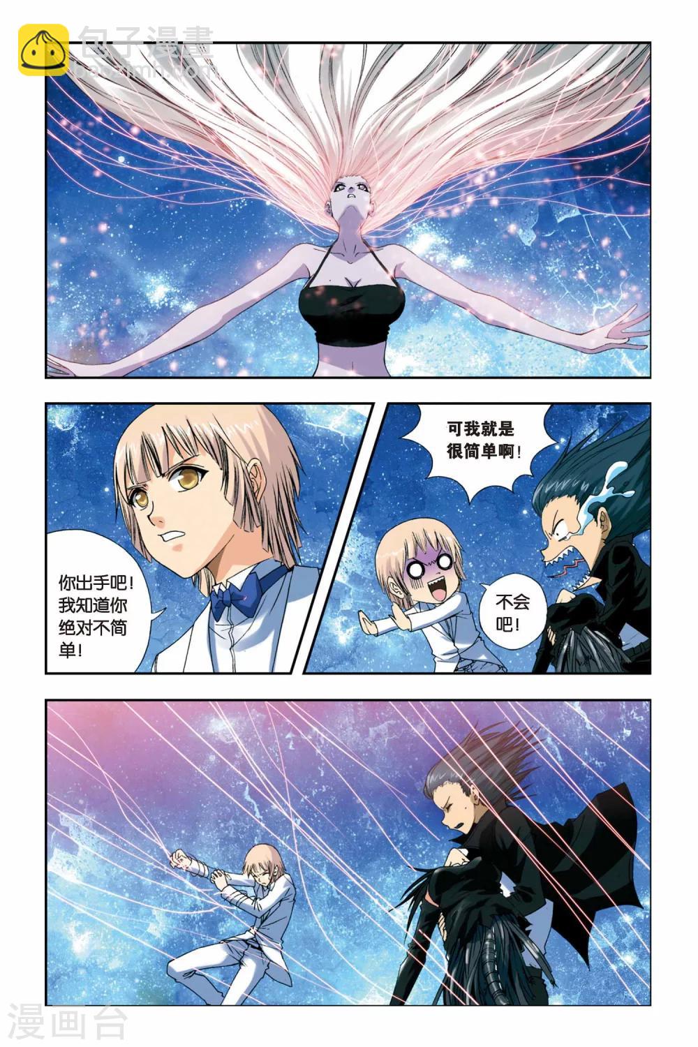 第237话 姐妹-第237话
