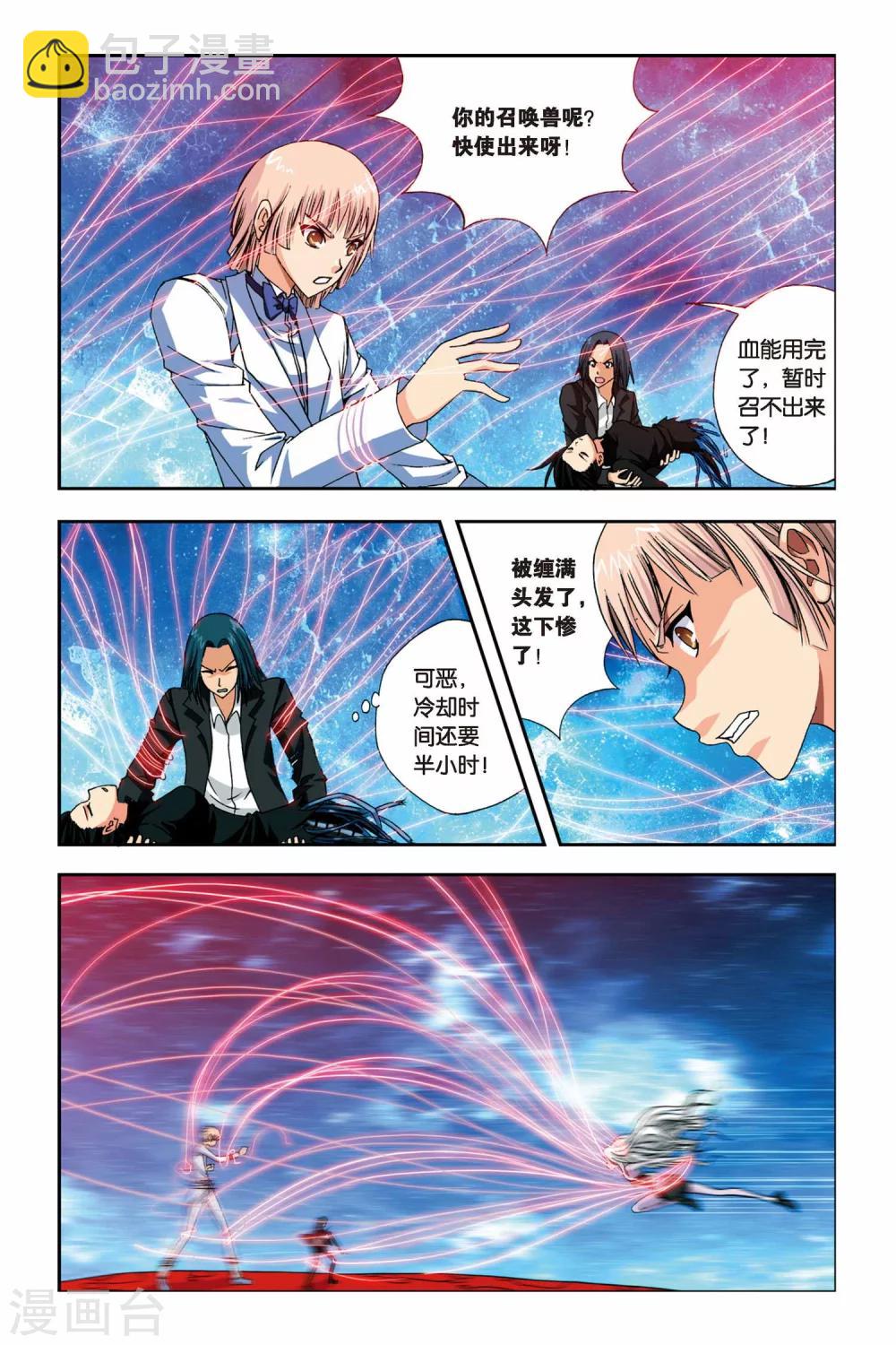第237话 姐妹-第237话