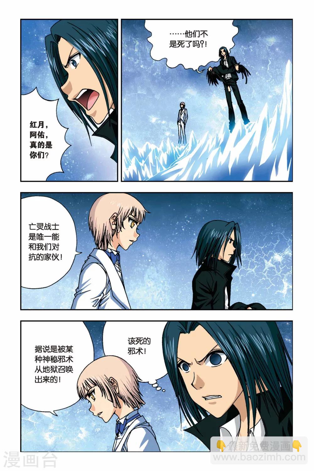 第237话 姐妹-第237话