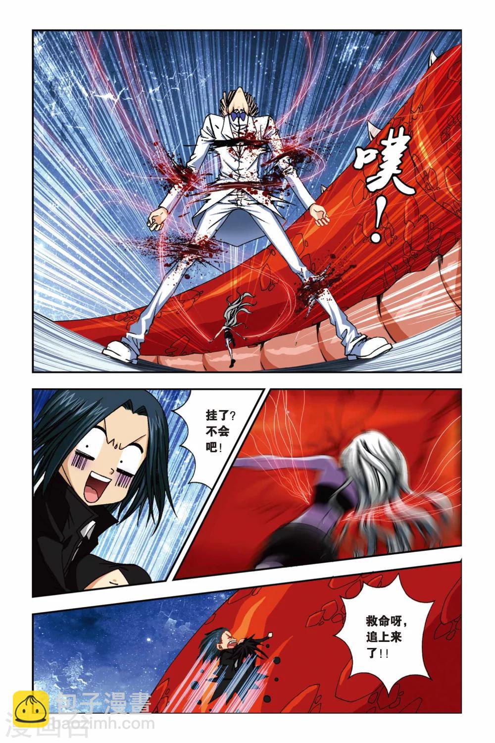 第237话 姐妹-第237话
