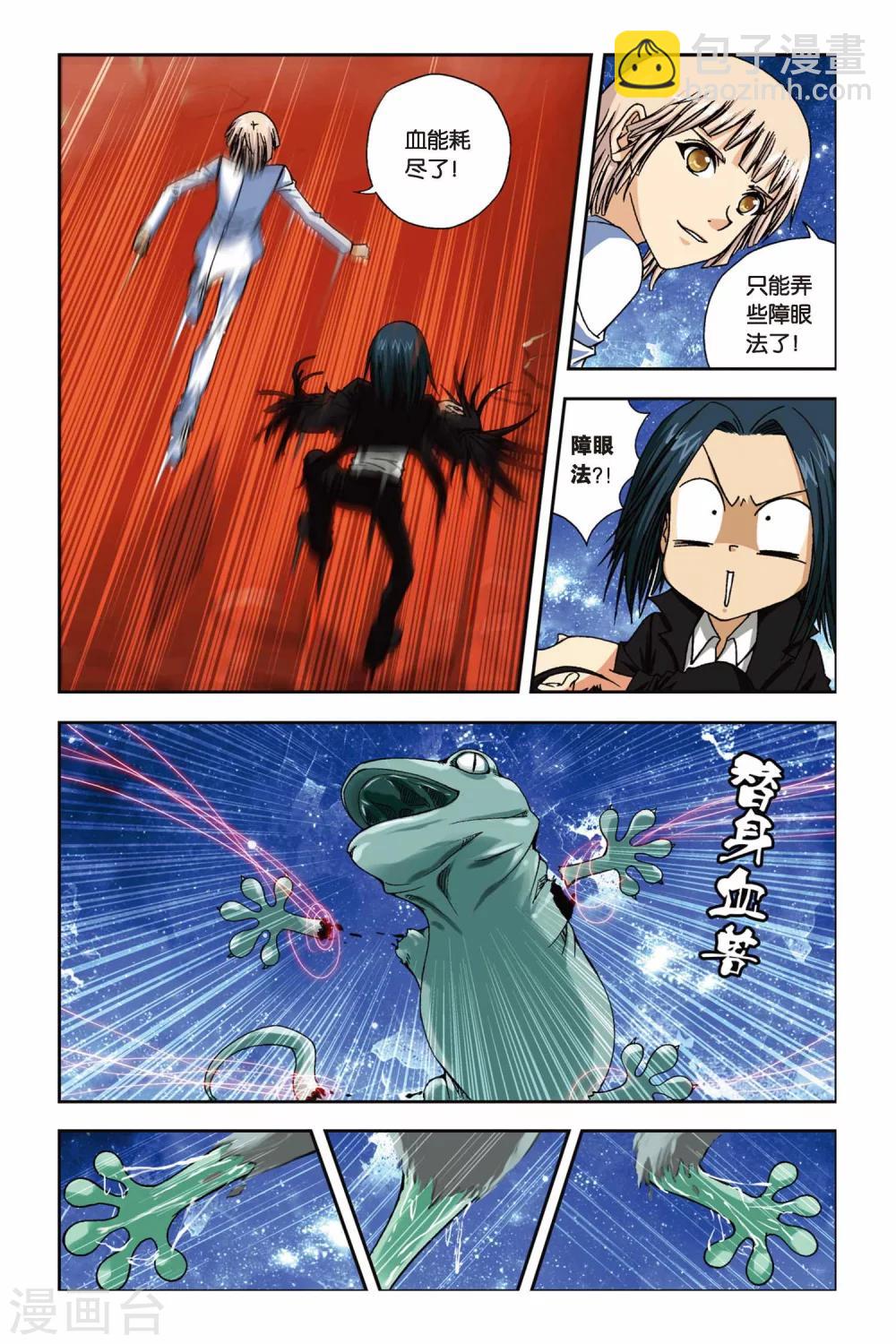 第237话 姐妹-第237话