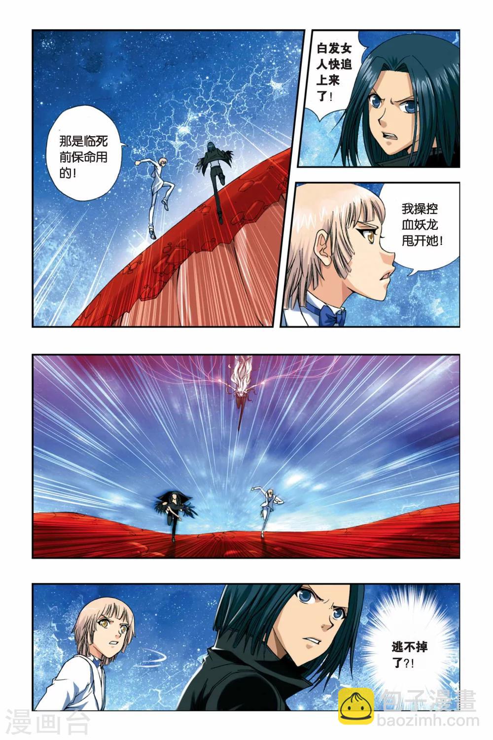 第237话 姐妹-第237话
