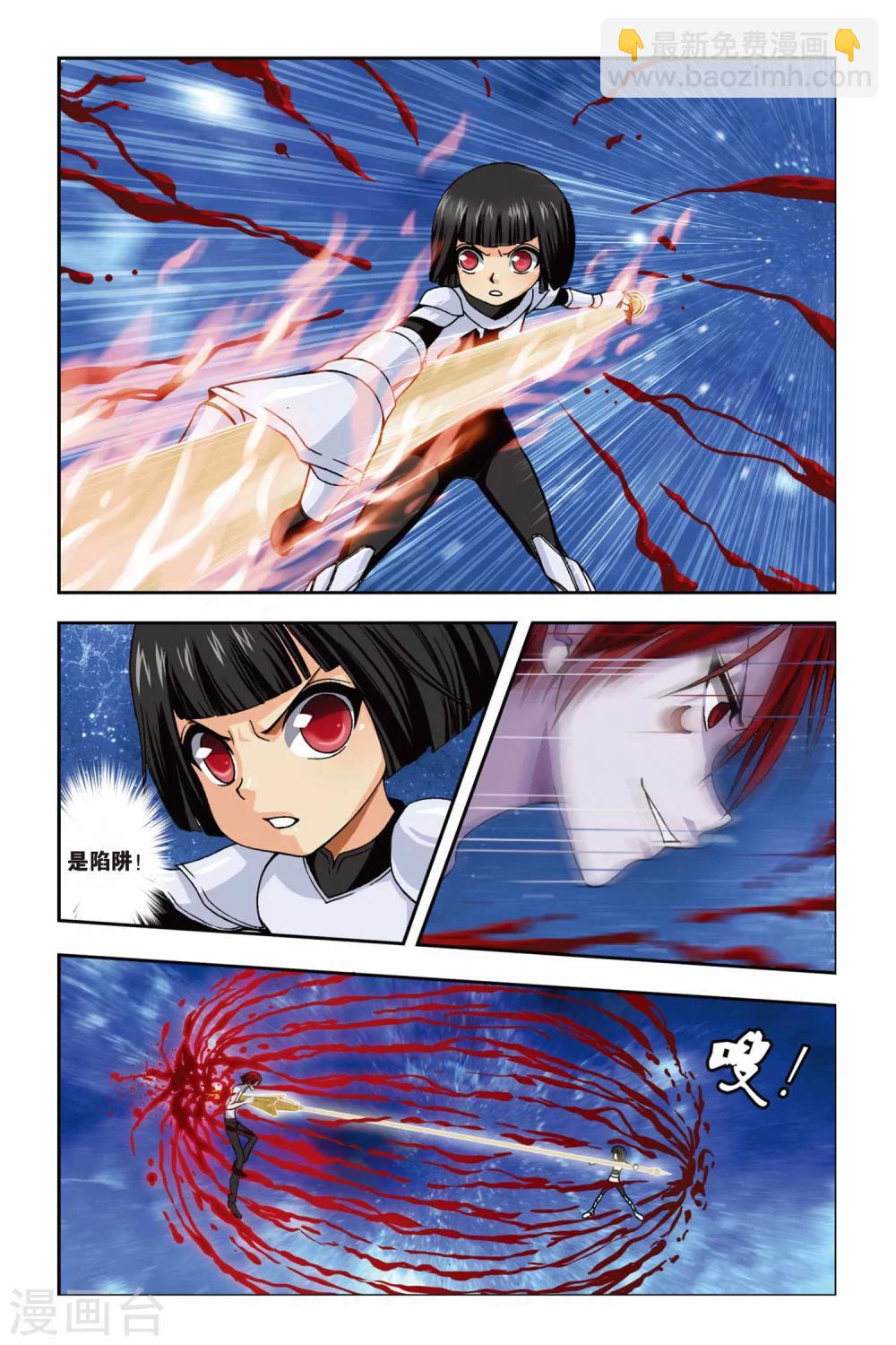 第239话 太阳火焰-第239话