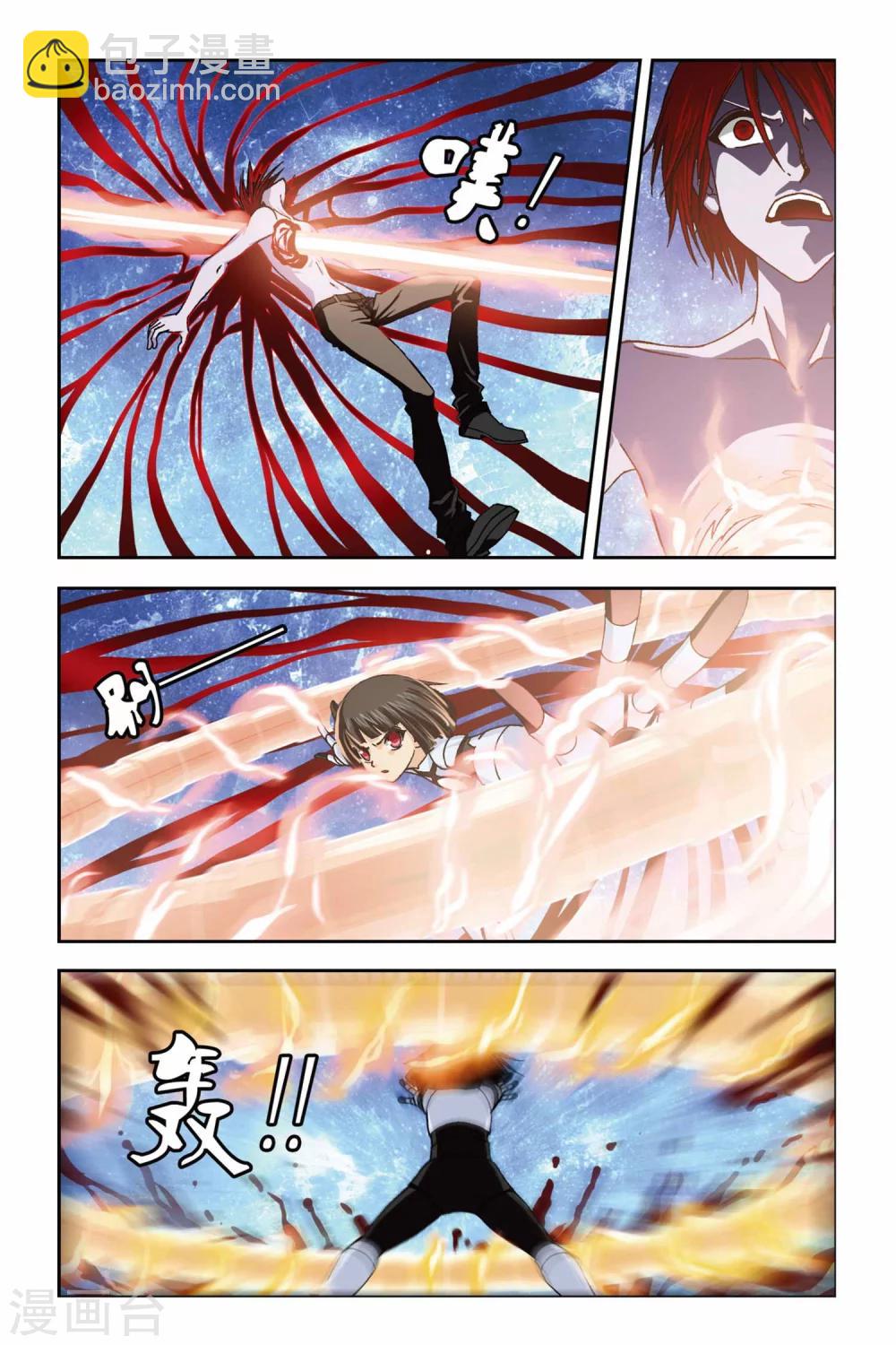 第239话 太阳火焰-第239话