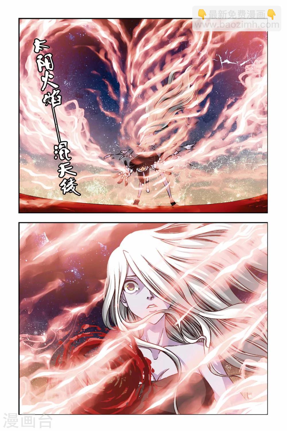 第239话 太阳火焰-第239话