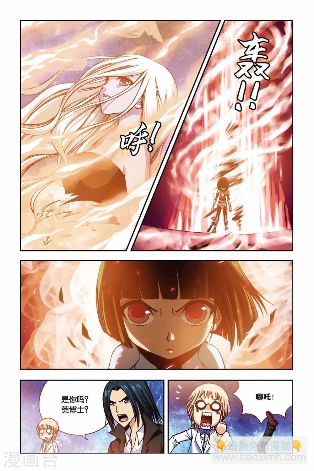 第239话 太阳火焰-第239话