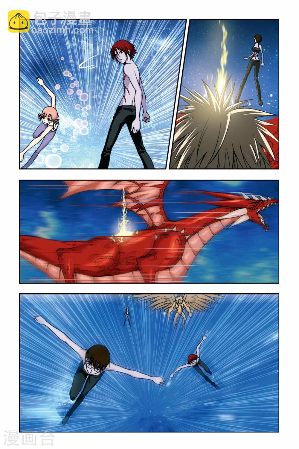 第239话 太阳火焰-第239话
