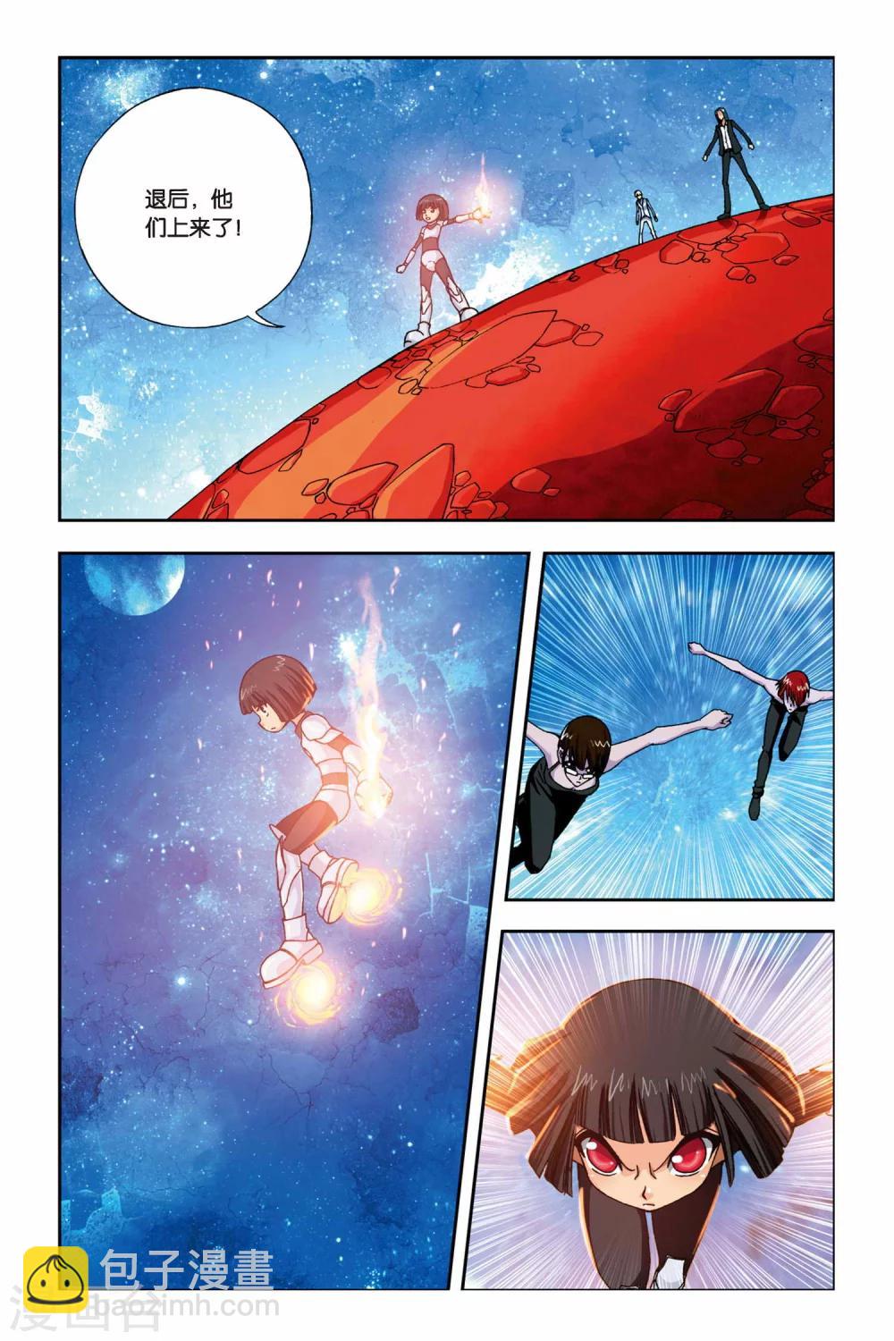 第239话 太阳火焰-第239话