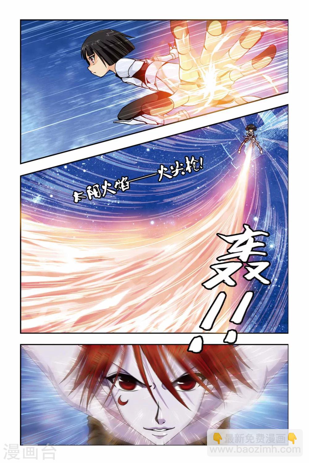 第239话 太阳火焰-第239话