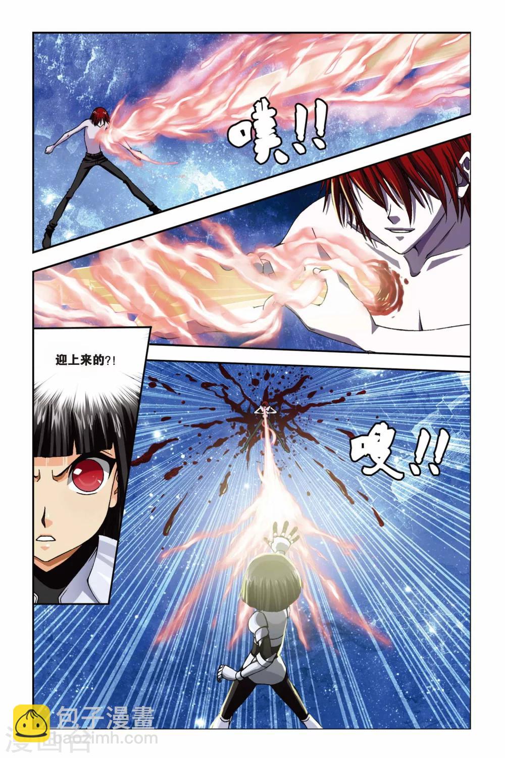 第239话 太阳火焰-第239话