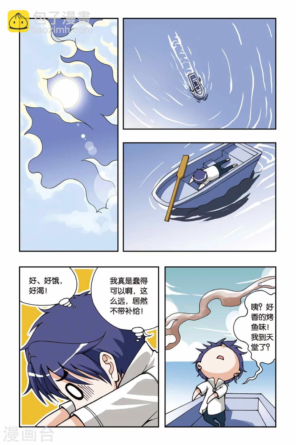 第025话 集合！琉星军团-第25话