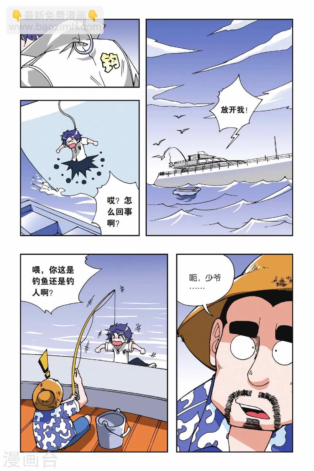 第025话 集合！琉星军团-第25话