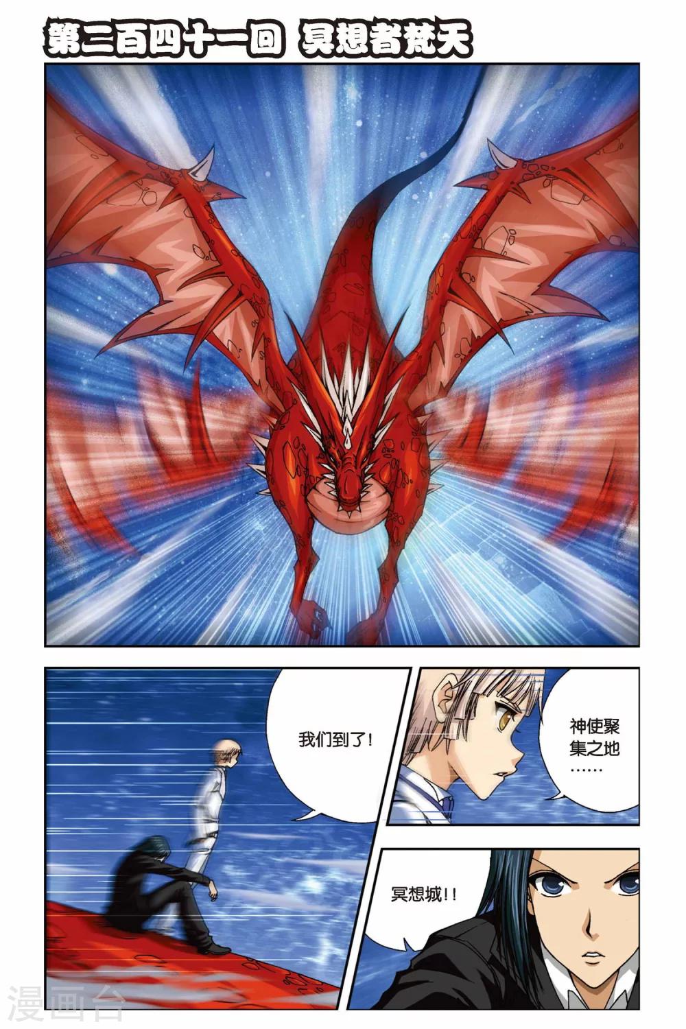 第241话 冥想者梵天-第241话