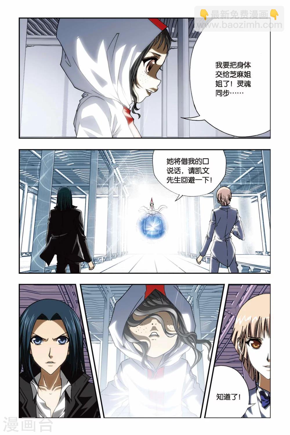 第241话 冥想者梵天-第241话