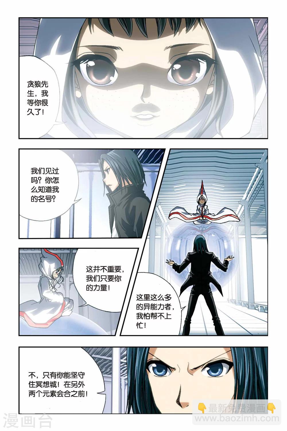 第241话 冥想者梵天-第241话