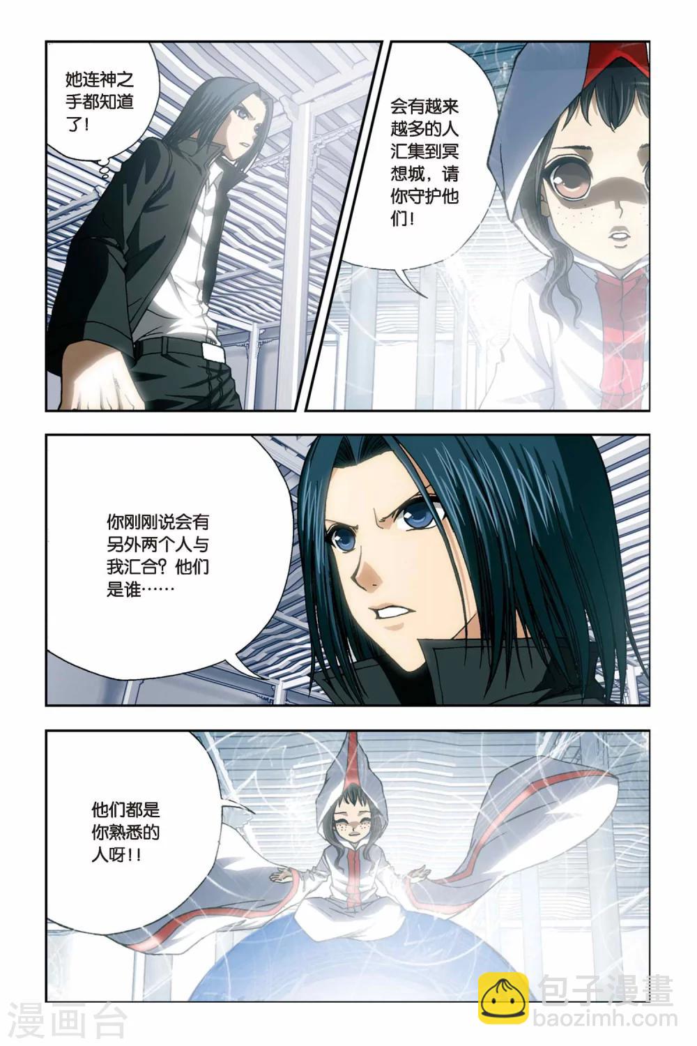 第241话 冥想者梵天-第241话
