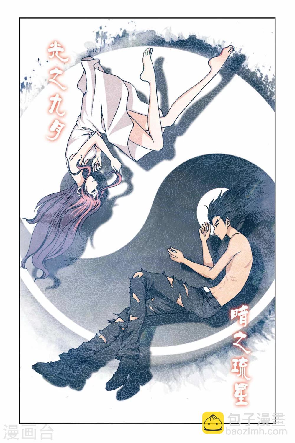 第241话 冥想者梵天-第241话
