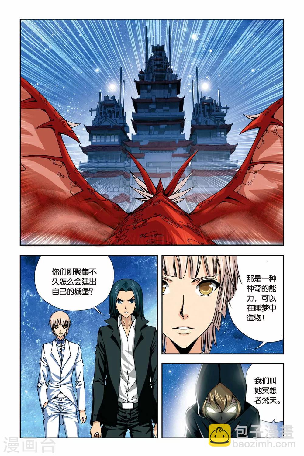 第241话 冥想者梵天-第241话