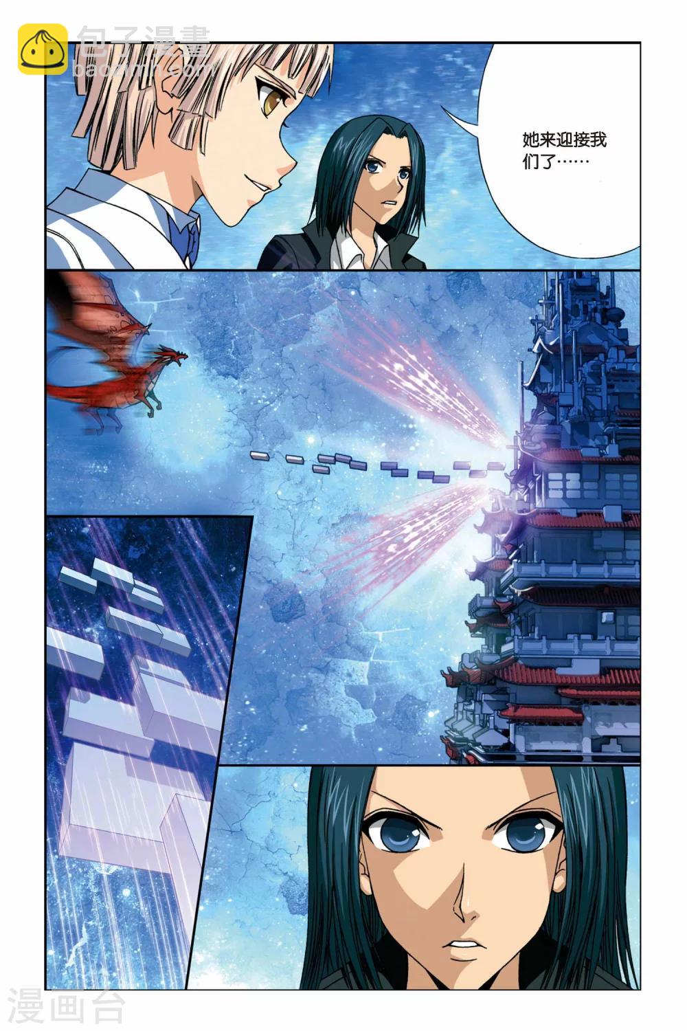 第241话 冥想者梵天-第241话