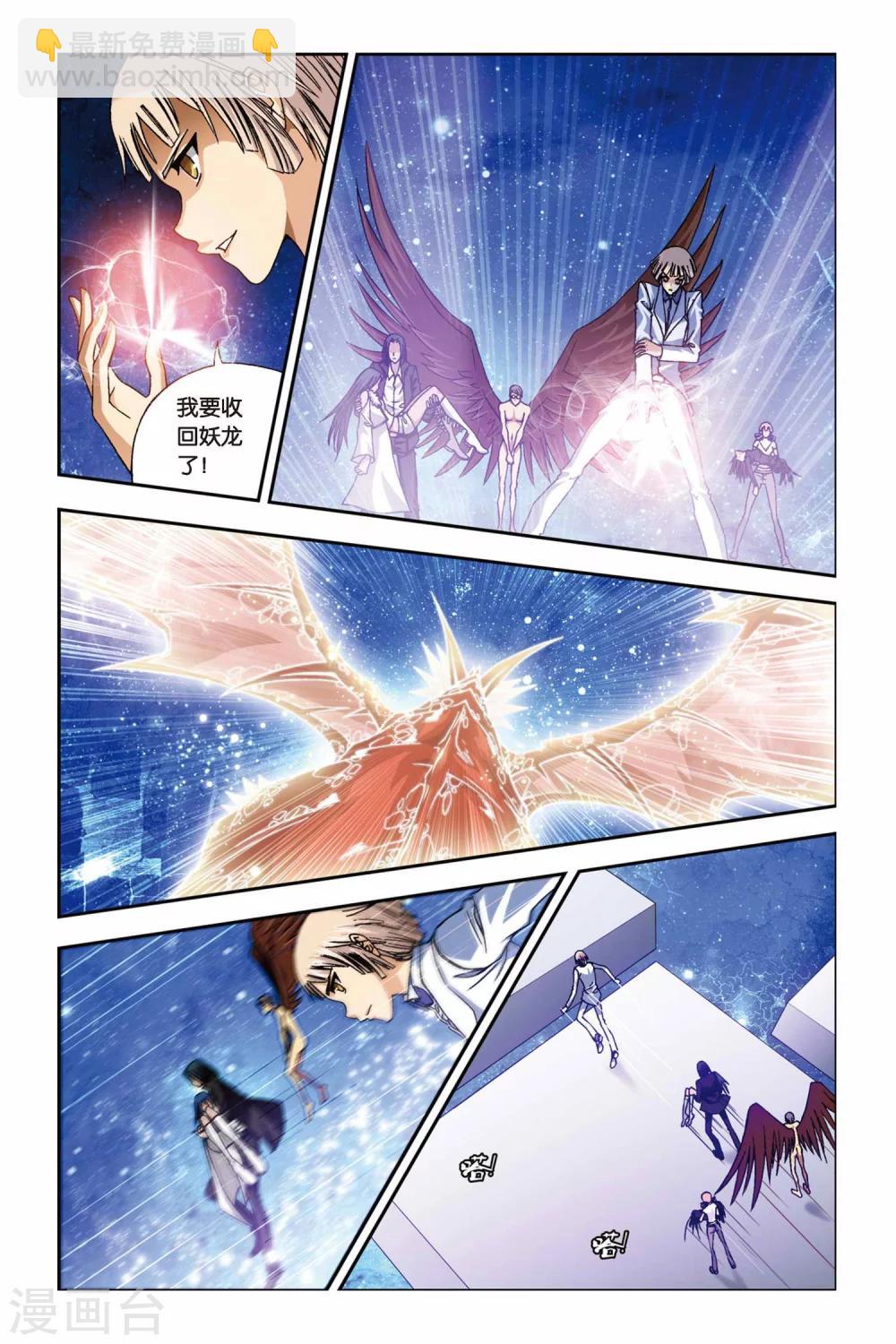 第241话 冥想者梵天-第241话