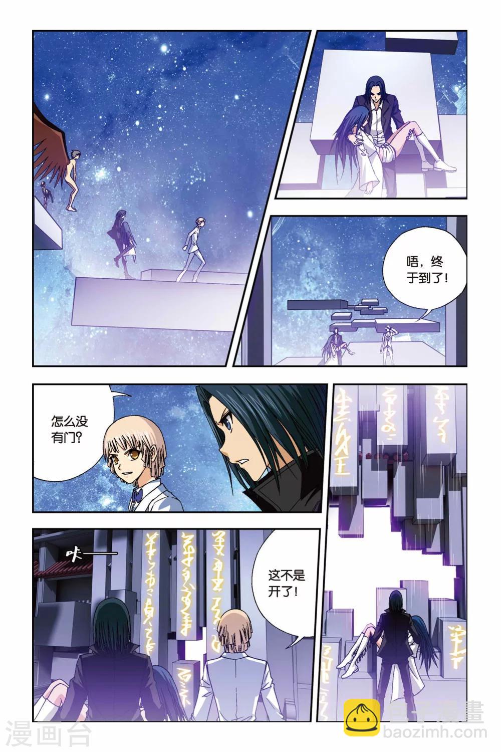 第241话 冥想者梵天-第241话