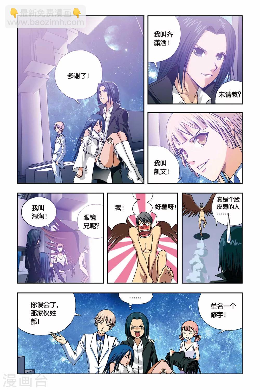 第241话 冥想者梵天-第241话