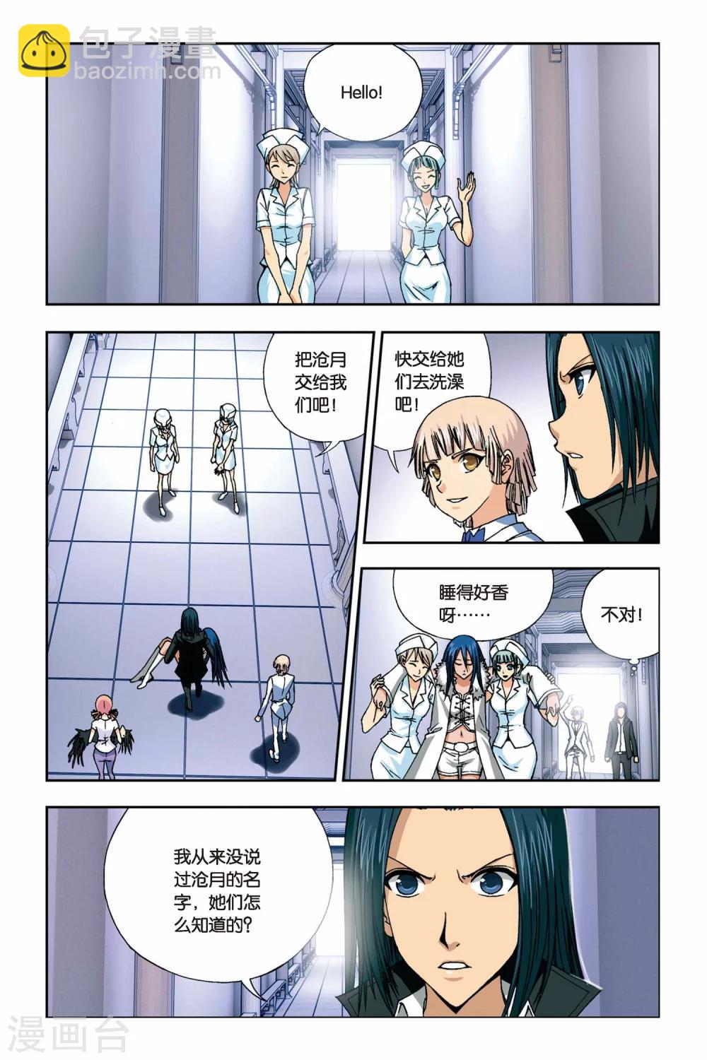 第241话 冥想者梵天-第241话