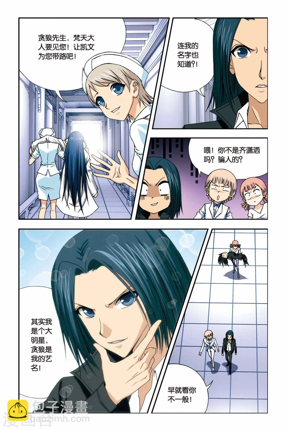 第241话 冥想者梵天-第241话