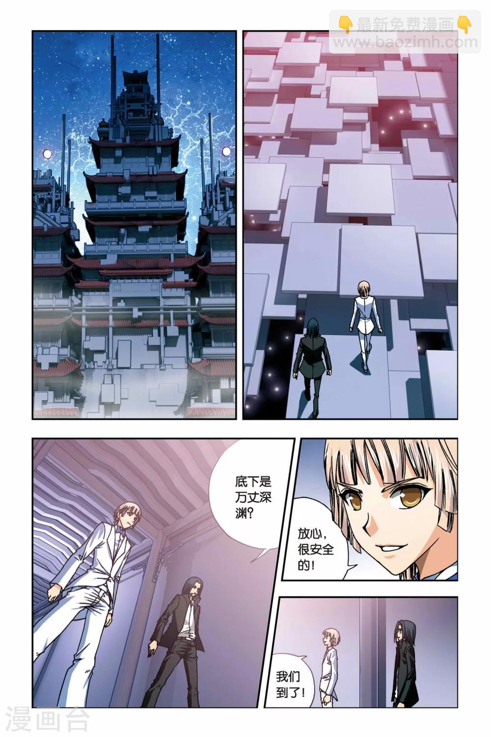 第241话 冥想者梵天-第241话