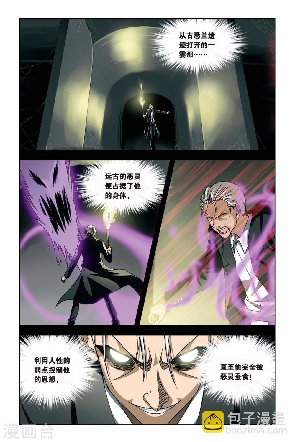 第243话 水晶球里的未来-第243话