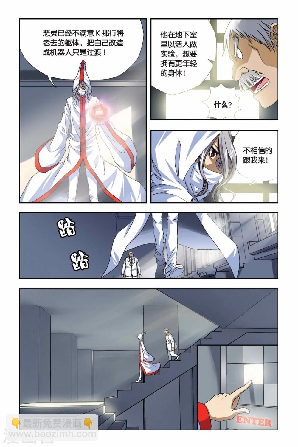 第243话 水晶球里的未来-第243话