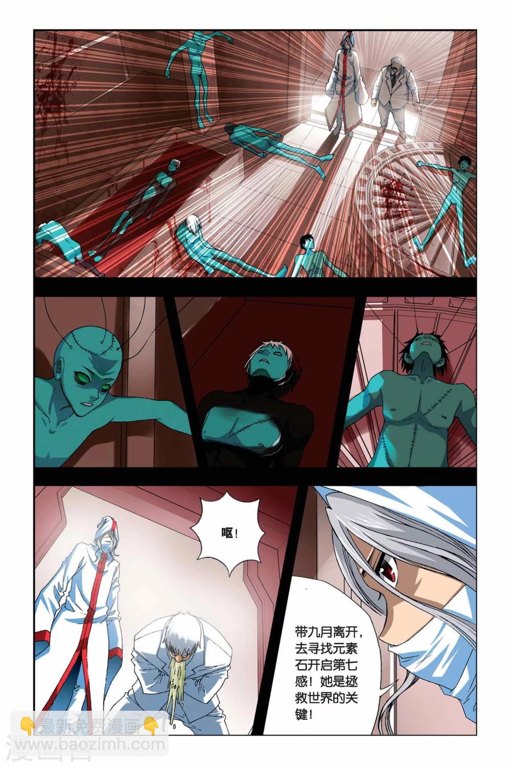 第243话 水晶球里的未来-第243话