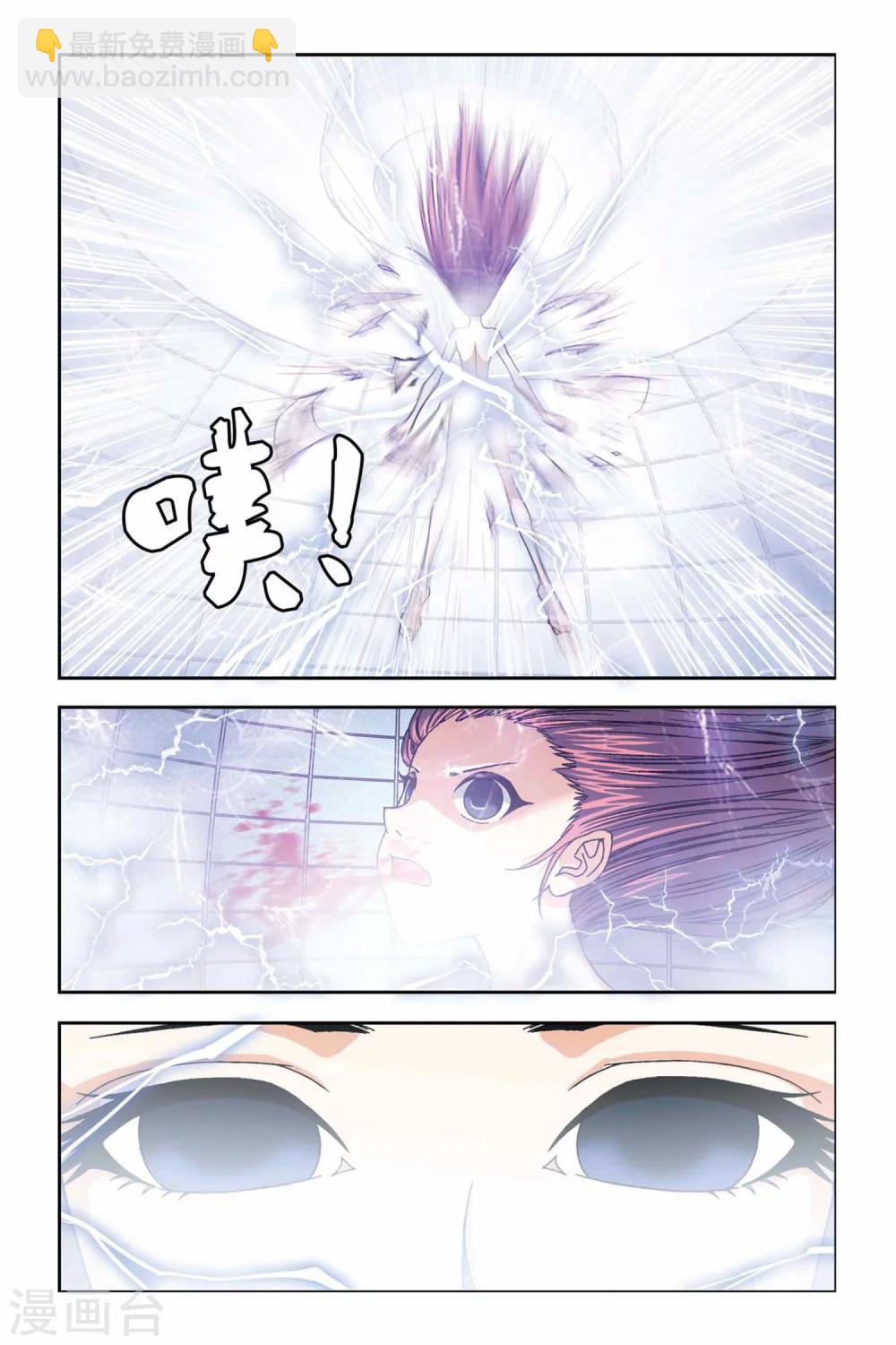 第243话 水晶球里的未来-第243话
