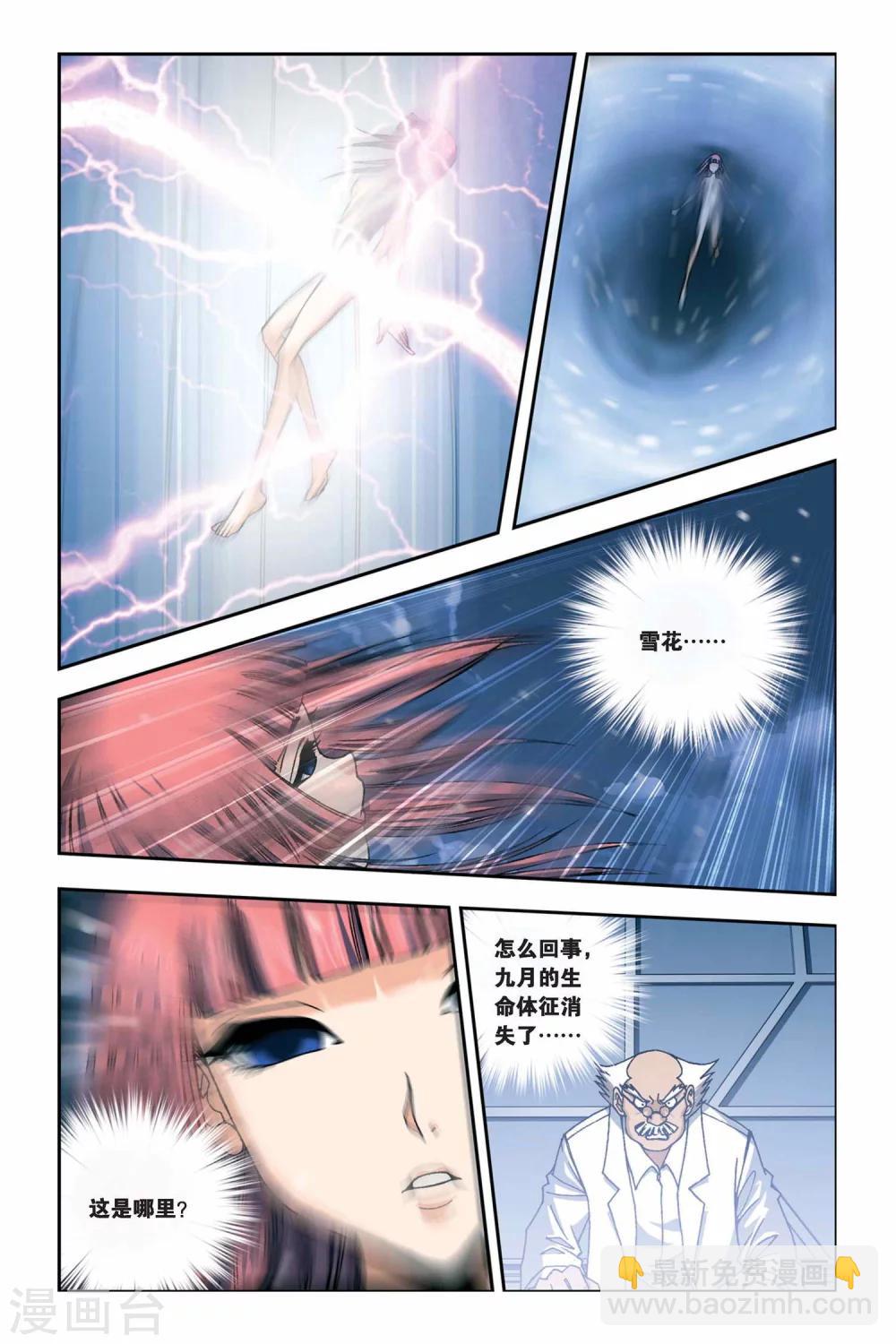 第243话 水晶球里的未来-第243话