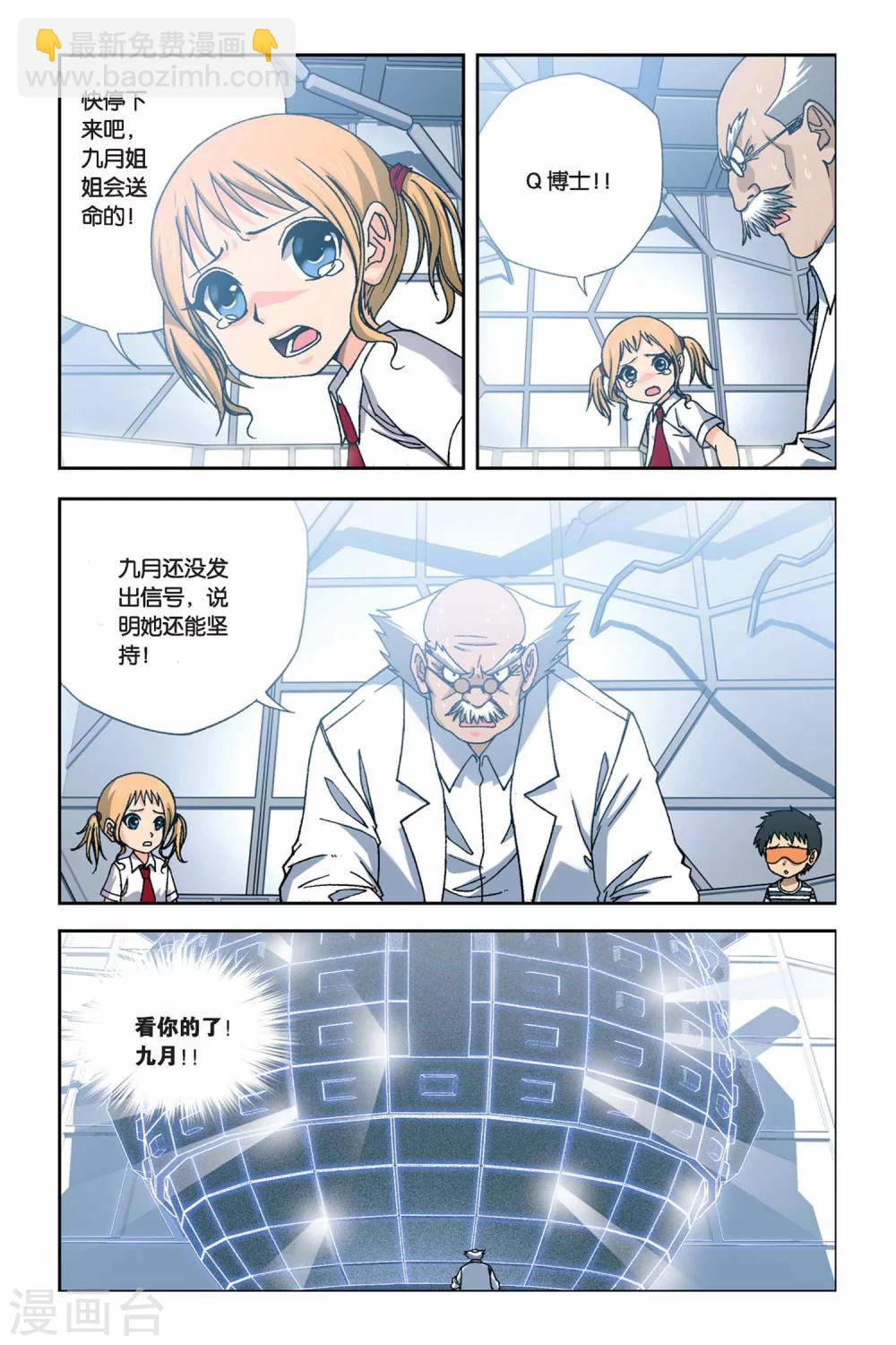 第243话 水晶球里的未来-第243话