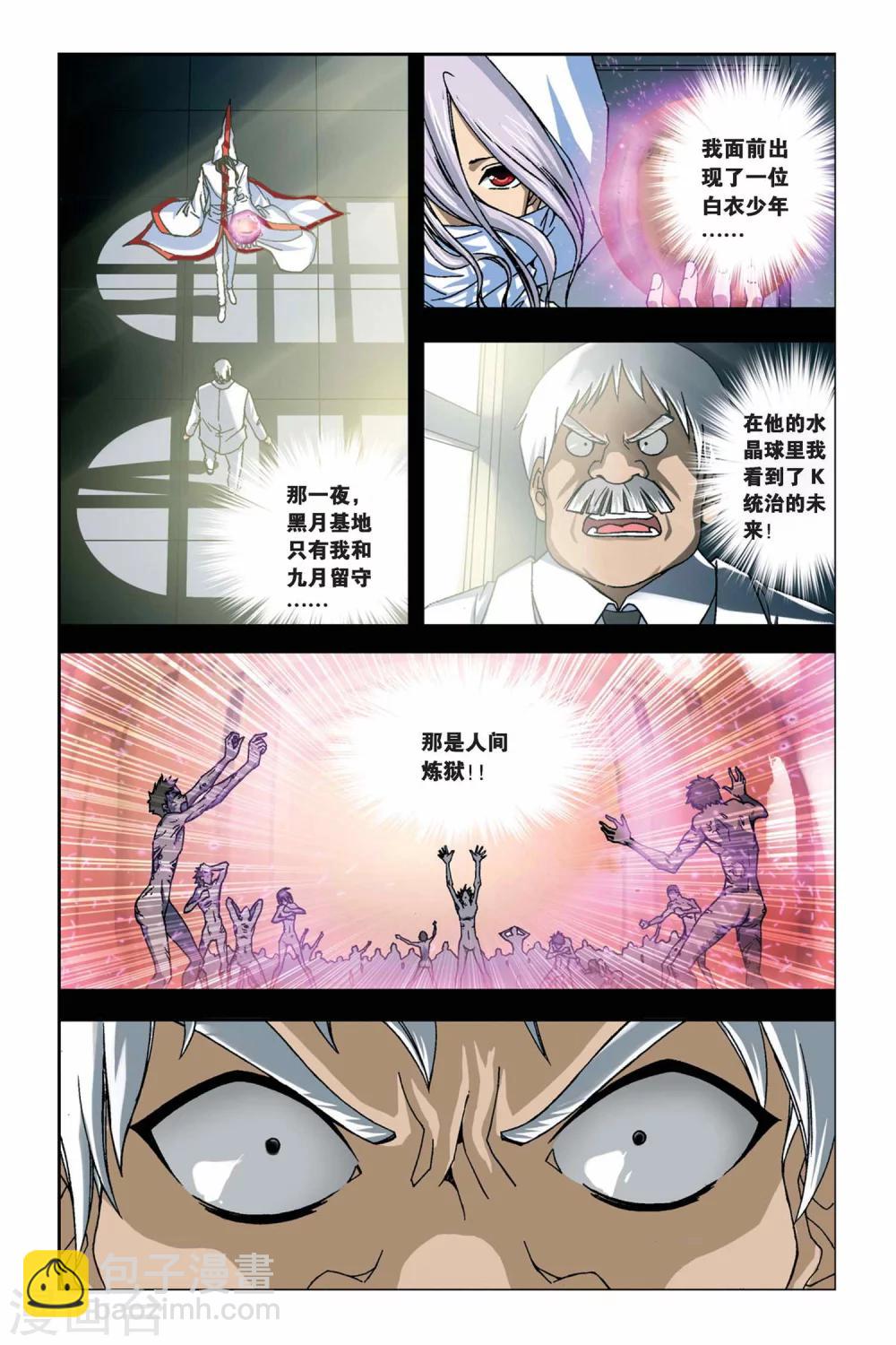 第243话 水晶球里的未来-第243话