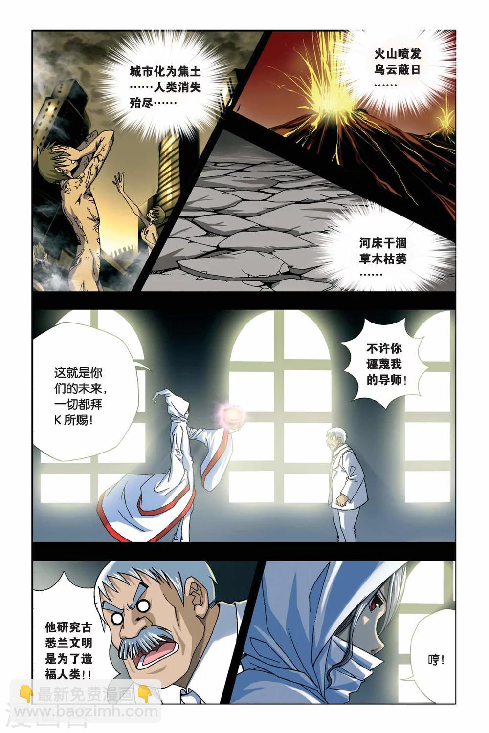第243话 水晶球里的未来-第243话